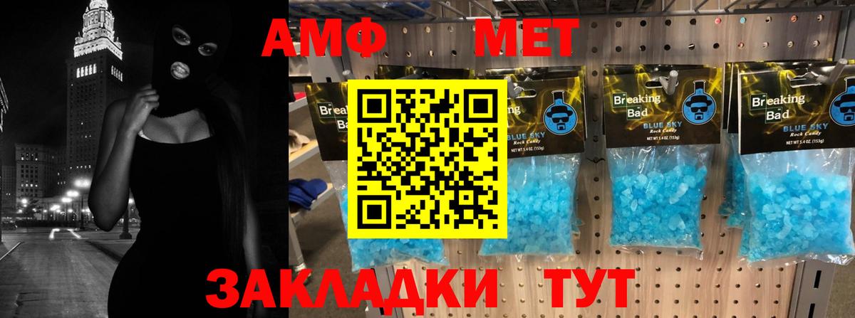 АМФ Premium  Amphetamine  Архангельск  Вход с VPN 