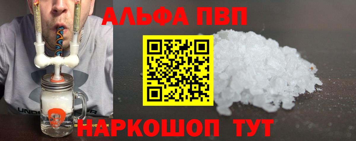 закладки  Архангельск  A PVP VHQ  Alfa_PVP Crystall  A PVP крисы CK 