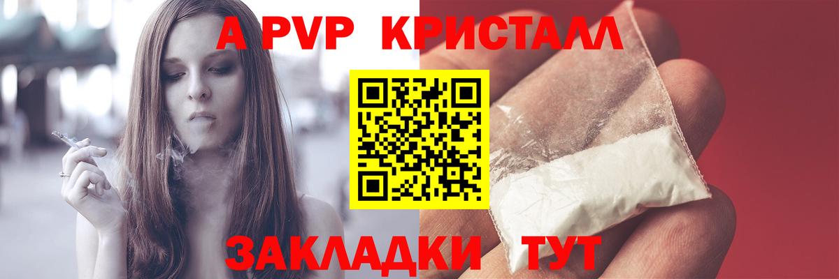 Архангельск  Alpha PVP  Alpha PVP СК  Вход с VPN  APVP крисы CK 