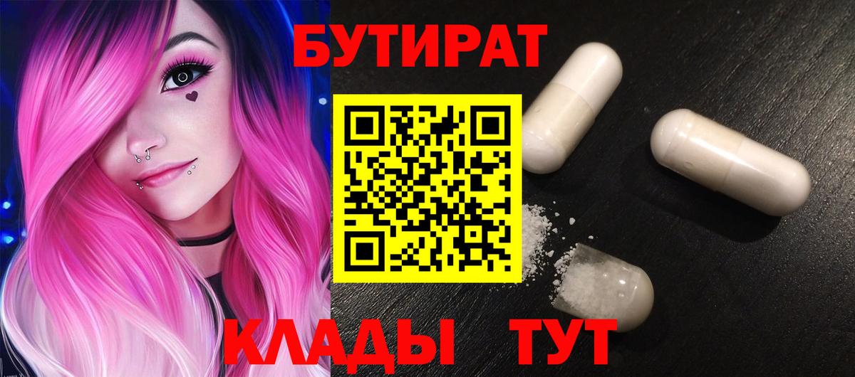Архангельск  Бутират оксана  Вход с VPN 