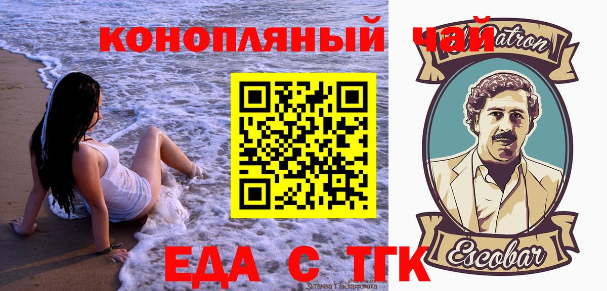 Печенье с ТГК конопля Архангельск