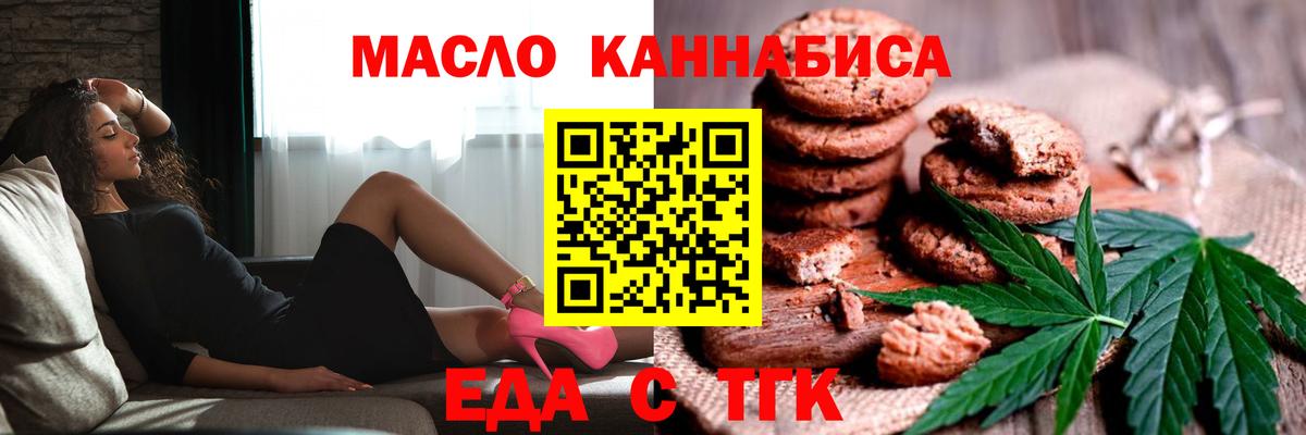 Архангельск  Canna-Cookies конопля  Вход с VPN 
