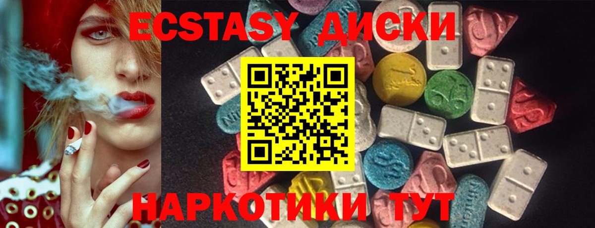 ЭКСТАЗИ  Экстази таблы  наркошоп  Вход с VPN  Ecstasy Philipp Plein  Архангельск 