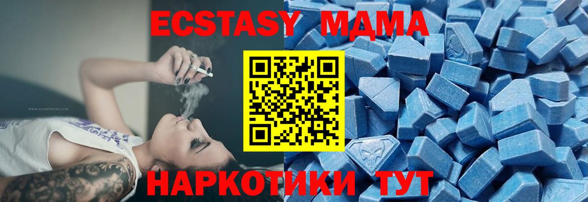 Ecstasy 300 mg  маркетплейс формула  Архангельск 