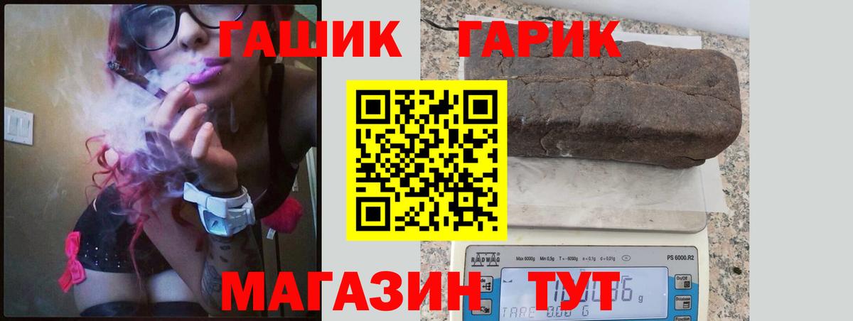 ГАШИШ  Архангельск  закладка  ГАШ убойный 