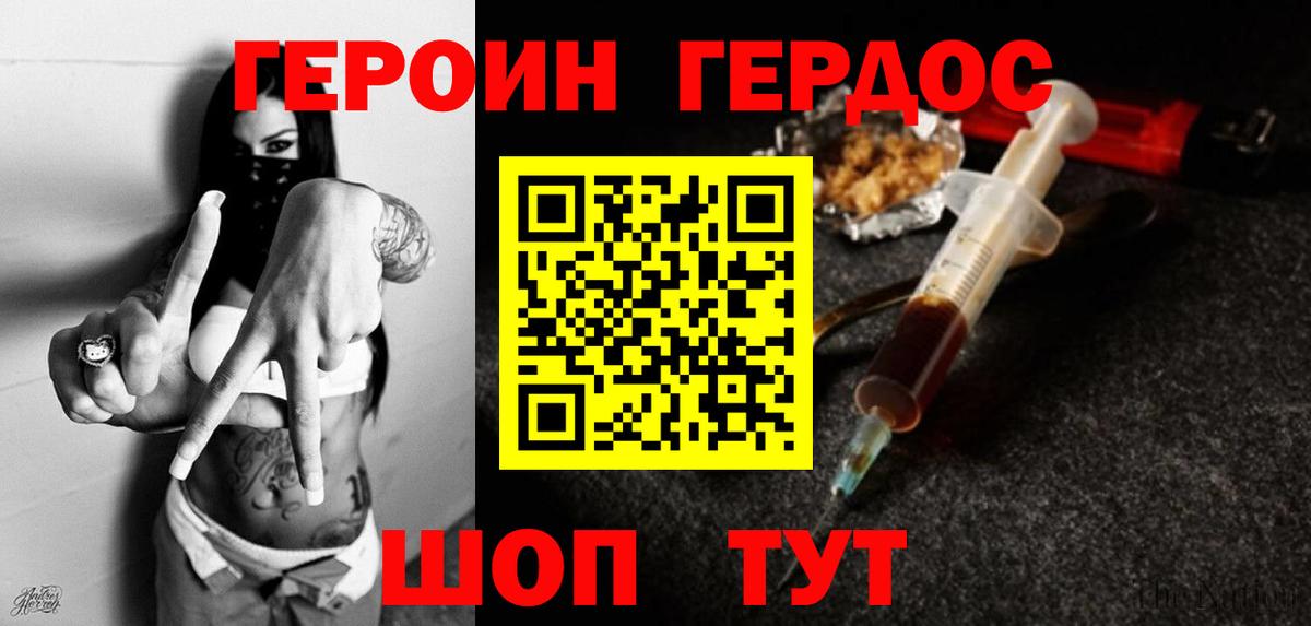 ГЕРОИН VHQ  Архангельск 