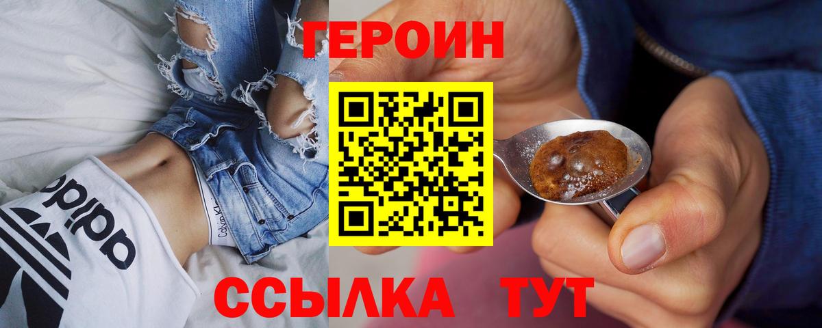 Героин герыч  Вход с VPN  Архангельск 