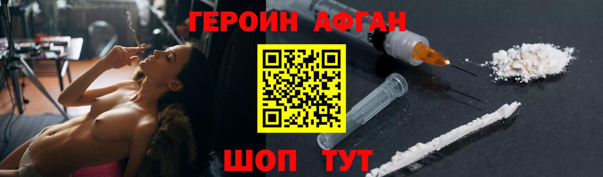 Героин герыч Архангельск