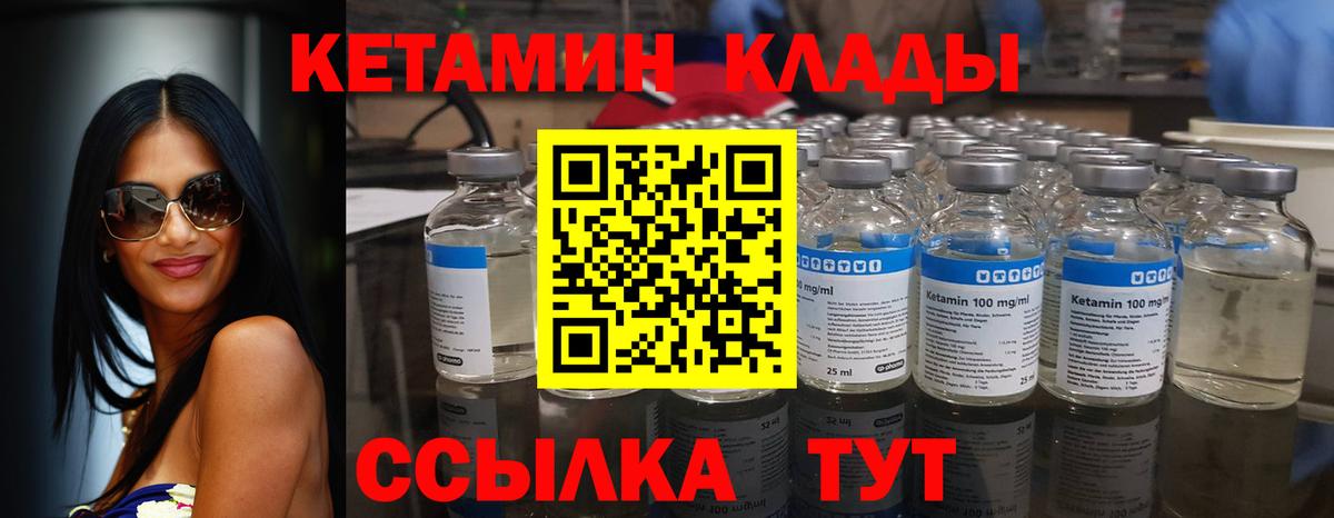 КЕТАМИН ketamine  Архангельск  Кетамин ketamine 