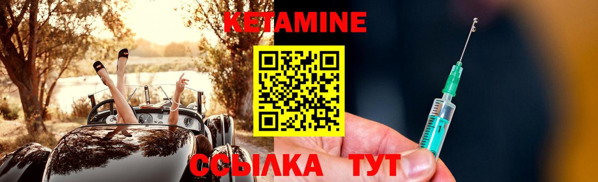 Архангельск  КЕТАМИН VHQ  Кетамин ketamine  Вход с VPN 