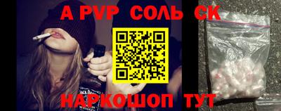 соль курить ск Апшеронск