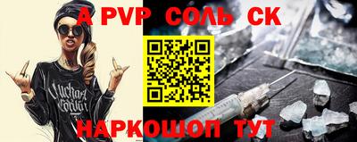 соль курить ск Апшеронск