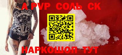 соль курить ск Апшеронск