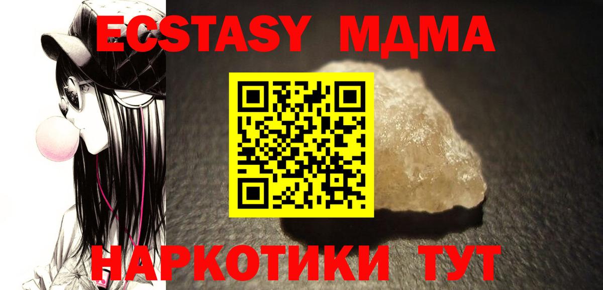 МДМА молли  МДМА crystal  Архангельск  Вход с VPN 