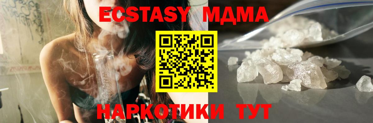 МДМА  Архангельск  MDMA Molly  MDMA молли 