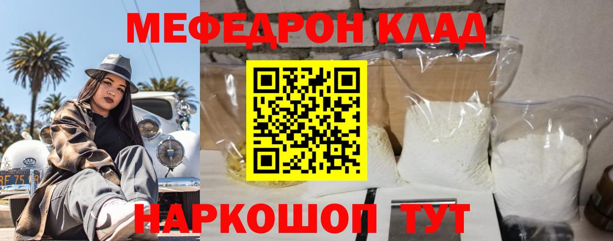 Мефедрон mephedrone  Меф 4 MMC  Меф  Архангельск  Вход с VPN 