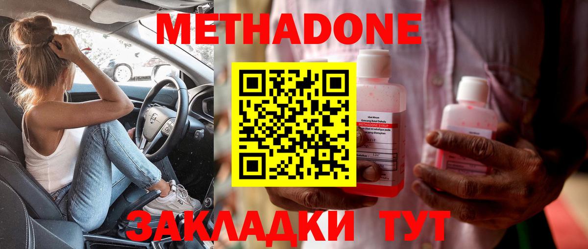 МЕТАДОН VHQ Архангельск