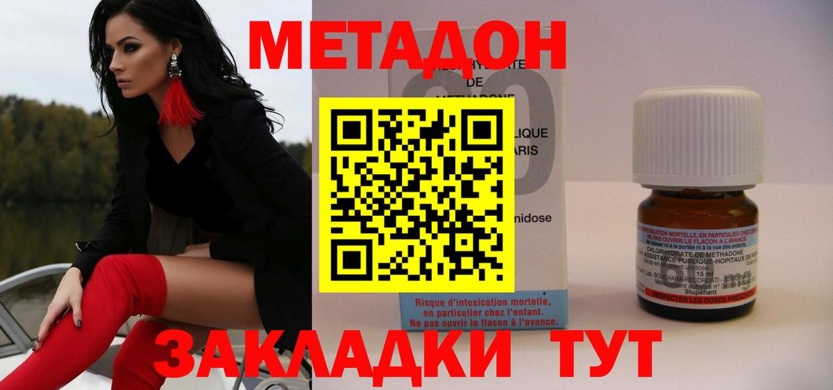 Метадон мёд  Метадон VHQ  Архангельск 