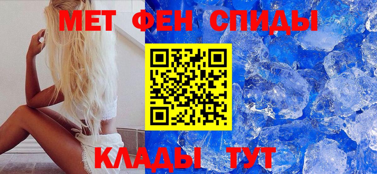 МЕТАМФЕТАМИН кристалл  Вход с VPN  Архангельск 