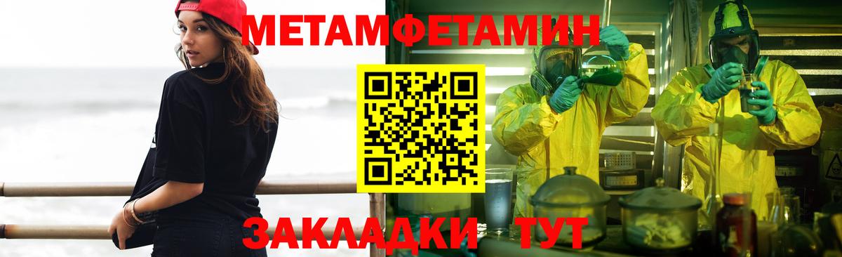 Метамфетамин мет Архангельск