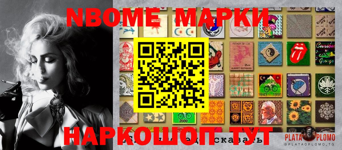 Архангельск  Марки NBOMe 1,5мг  Вход с VPN 