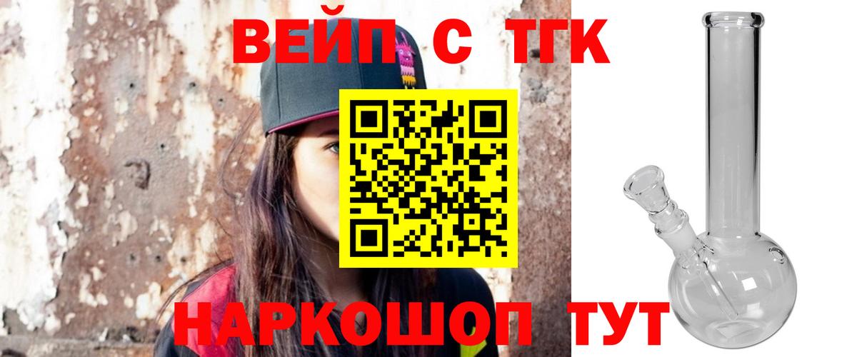 Дистиллят ТГК жижа Архангельск