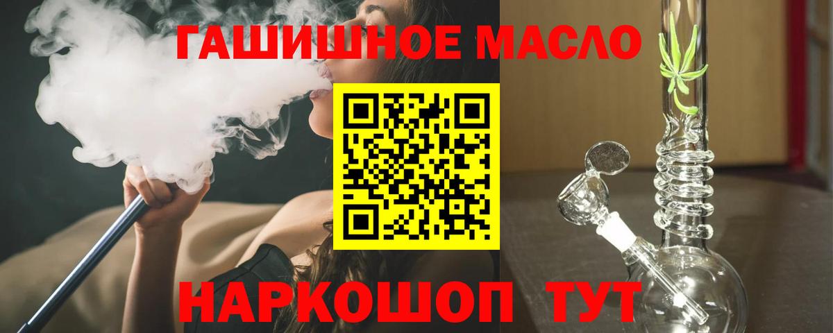 Архангельск  ТГК гашишное масло  Вход с VPN 
